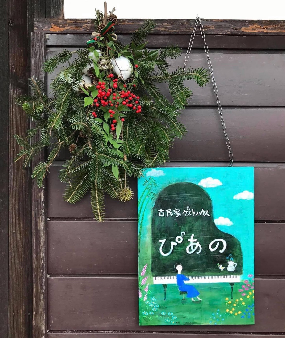 笠間の民泊|古民家ゲストハウスぴあの